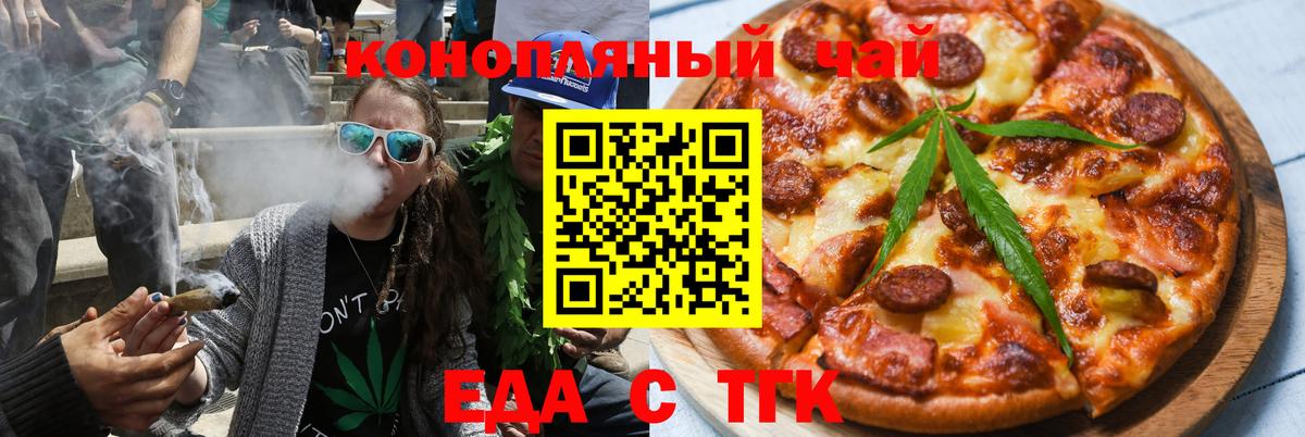Губкинский  Cannafood конопля  Вход с VPN 