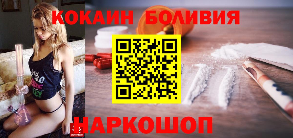 Cocaine Боливия Губкинский