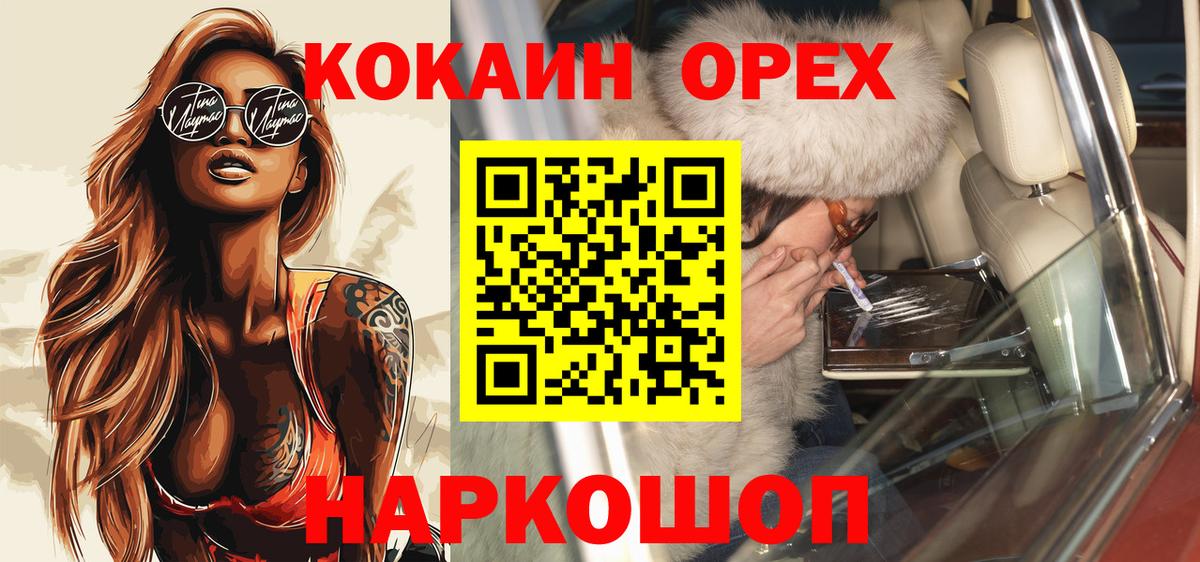 Кокаин Боливия  Вход с VPN  Губкинский  цена наркотик  КОКАИН 98% 