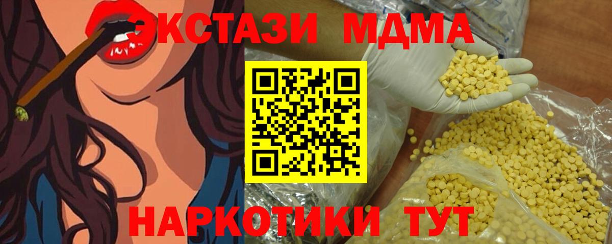 ЭКСТАЗИ 300 mg Губкинский