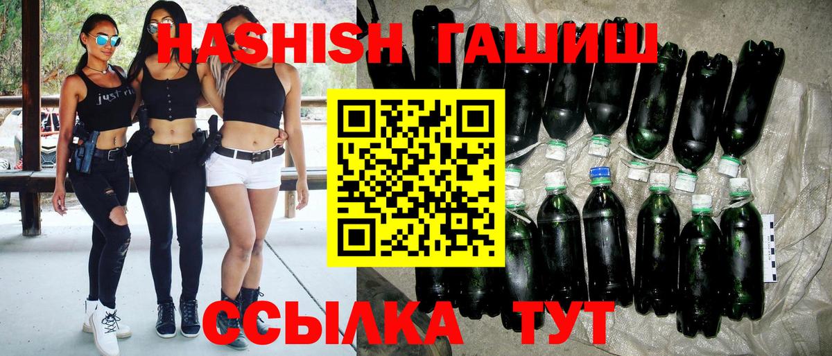 ГАШИШ  ГАШ Cannabis  Вход с VPN  Губкинский  ГАШ гашик 