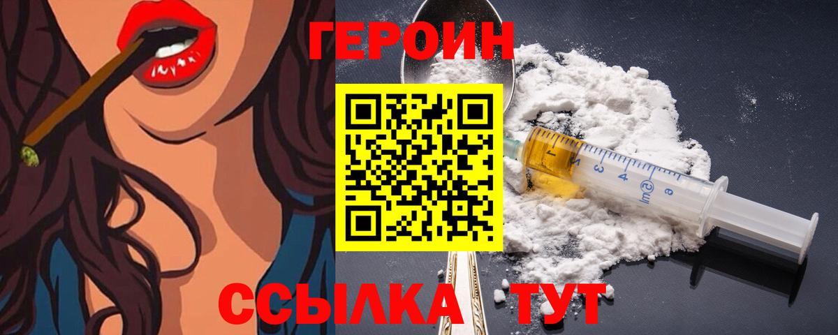 Губкинский  ГЕРОИН  Вход с VPN  ГЕРОИН герыч 