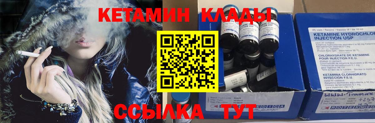 Губкинский  Кетамин ketamine  Вход с VPN 