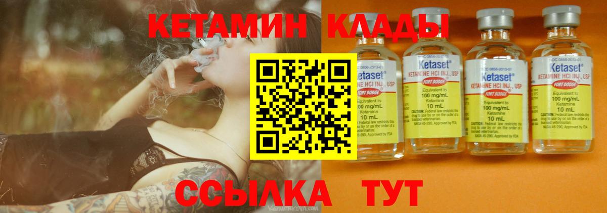КЕТАМИН VHQ Губкинский