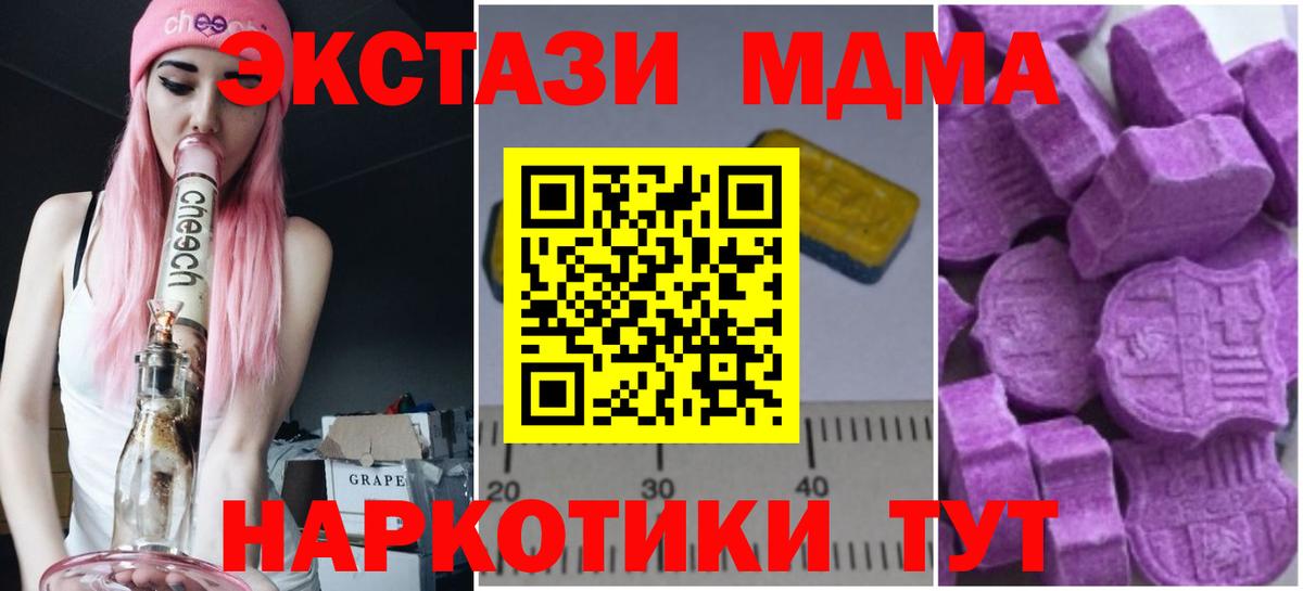 МДМА молли Губкинский