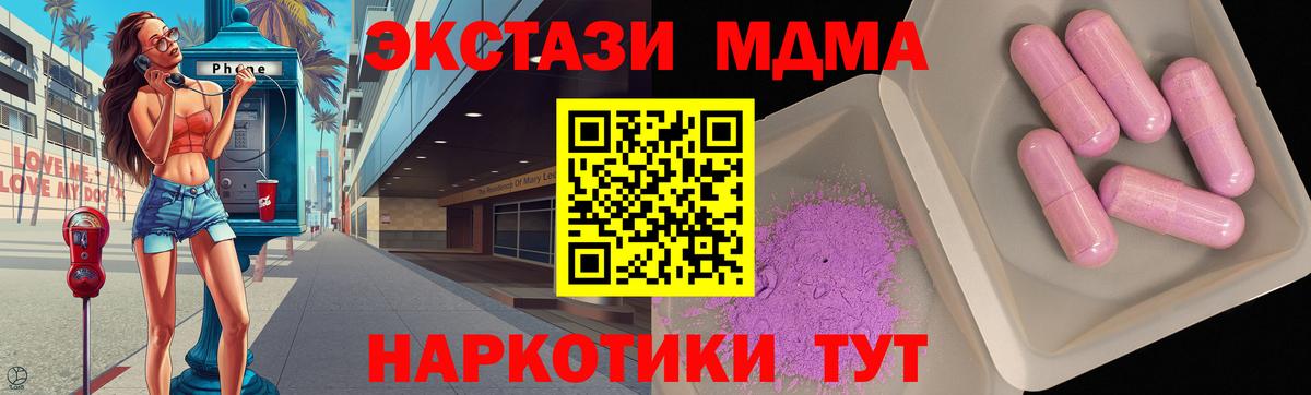MDMA crystal  МДМА Molly  Губкинский  Вход с VPN 