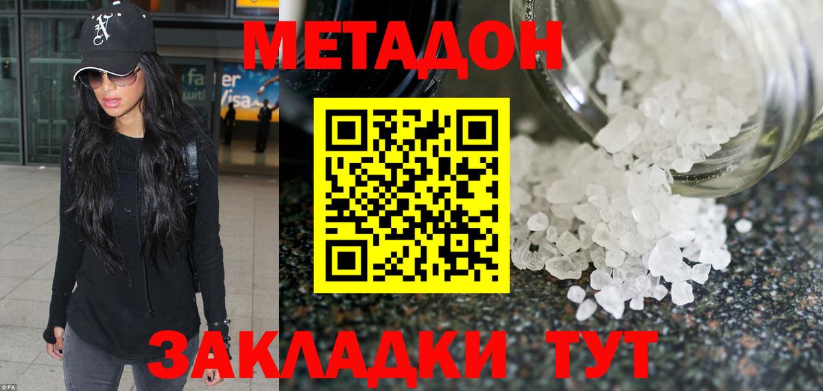 Губкинский  МЕТАДОН белоснежный  darknet Telegram  OMG tor  Вход с VPN  МЕТАДОН мёд 