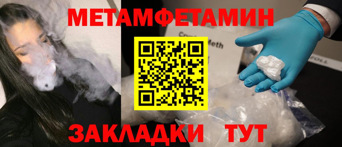 Метамфетамин Methamphetamine  Вход с VPN  Губкинский 