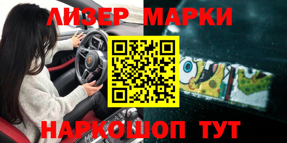 Губкинский  Марки N-bome 1500мкг  Вход с VPN 
