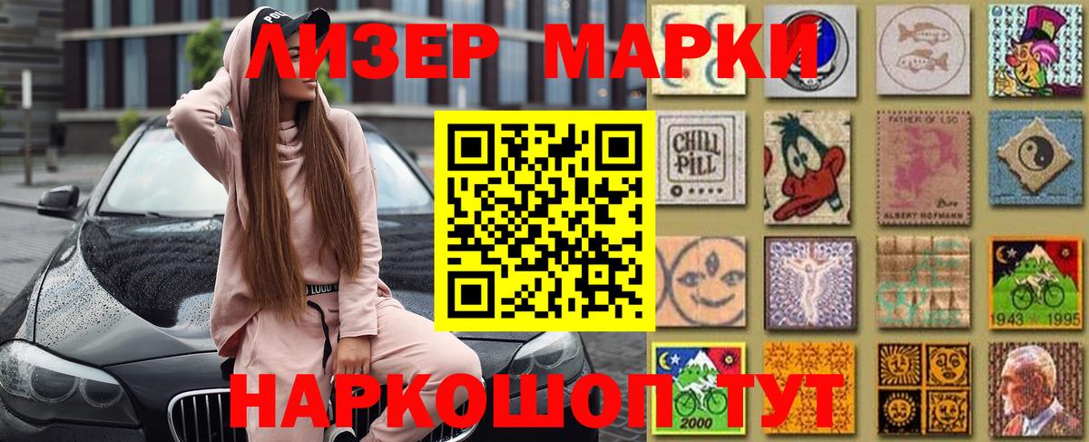 Наркотические марки 1,8мг Губкинский